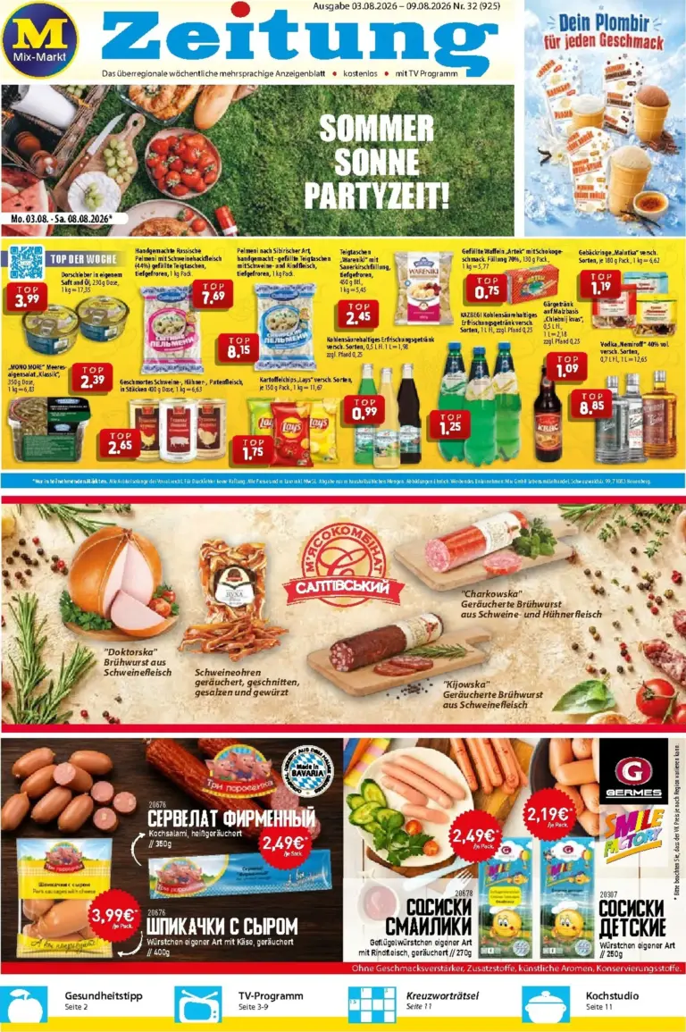 Mix Markt Prospekt ab 03.08.2026