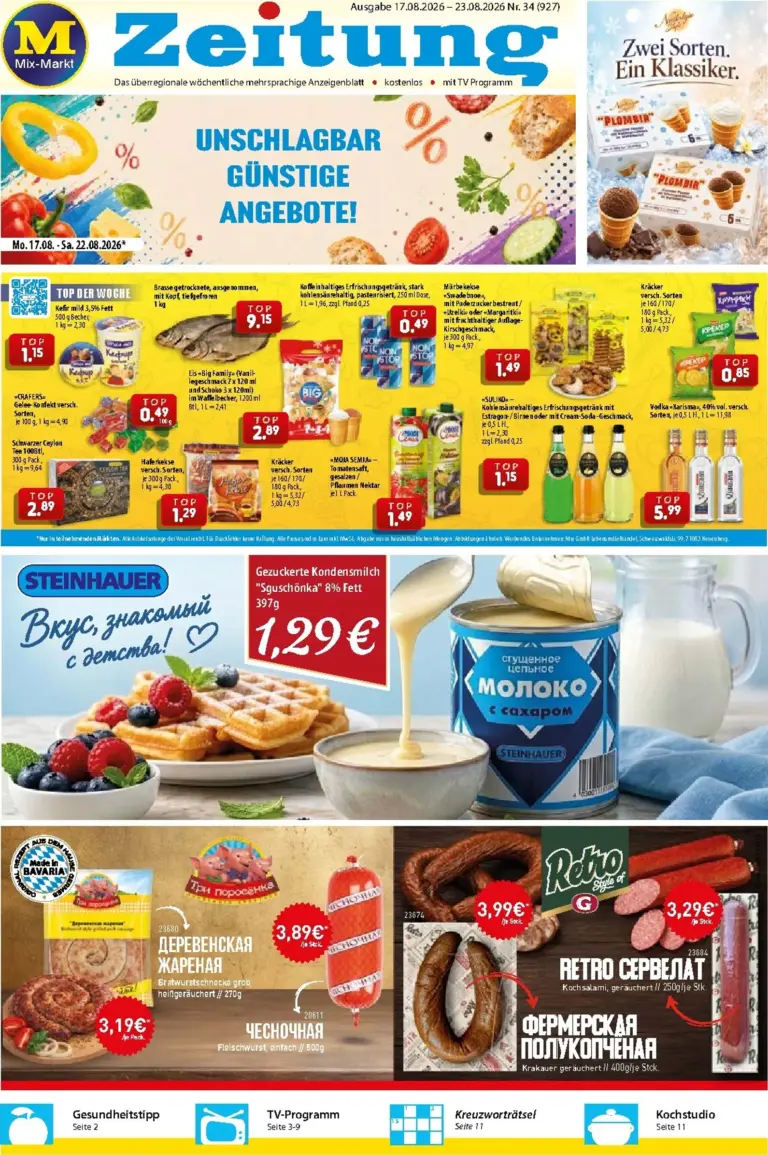 Mix Markt Prospekt ab 17.08.2026