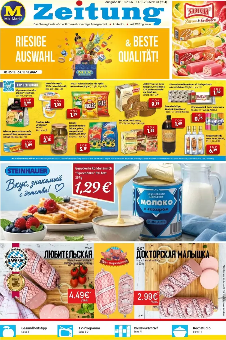 Mix Markt Prospekt ab 05.10.2026