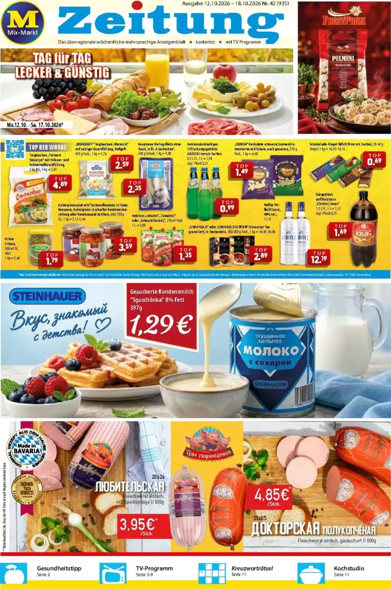 Mix Markt Prospekt ab 12.10.2026